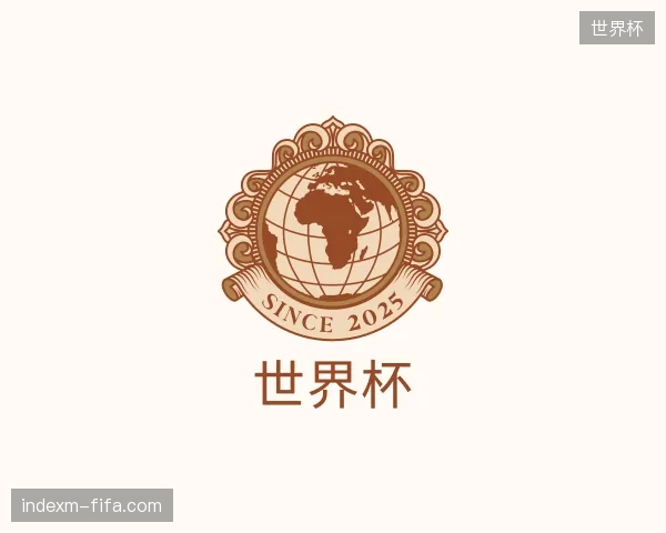 纵览世界杯中国官网